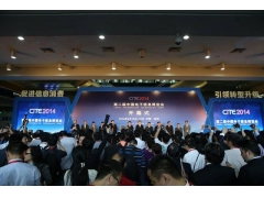 第二屆中國電子信息博覽會4月10日在深圳開幕
